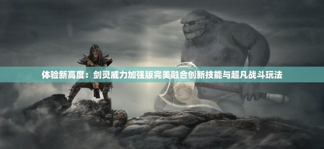 神龙武士：穿越时空的决战，拯救未来世界的终极力量之源